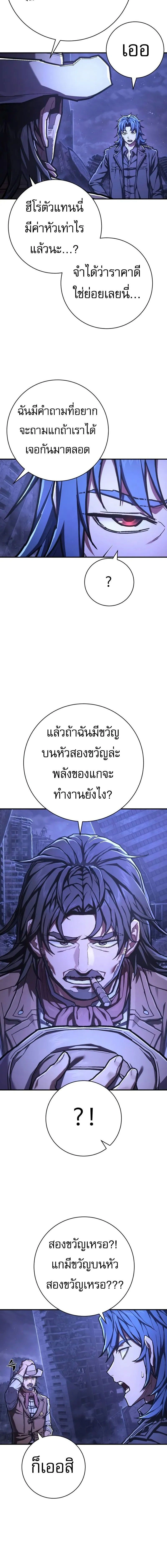 Executioner - ผู้ประหาร - หน้า 6