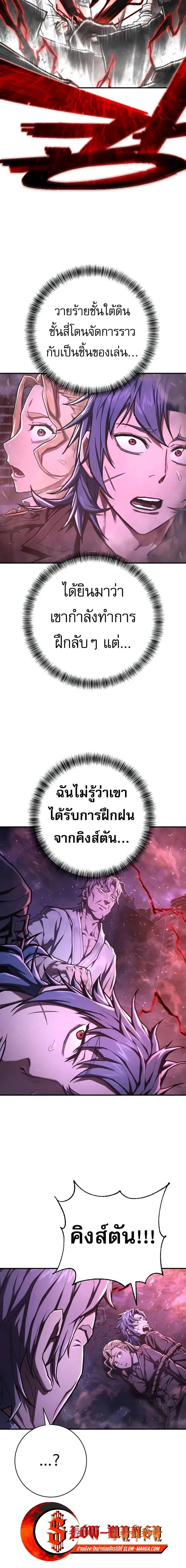 Executioner - ผู้ประหาร - หน้า 10