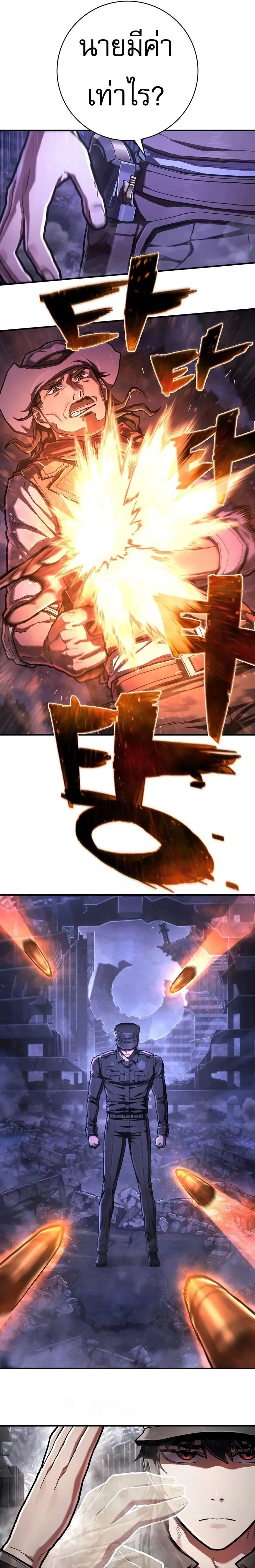 Executioner - ผู้ประหาร - หน้า 5