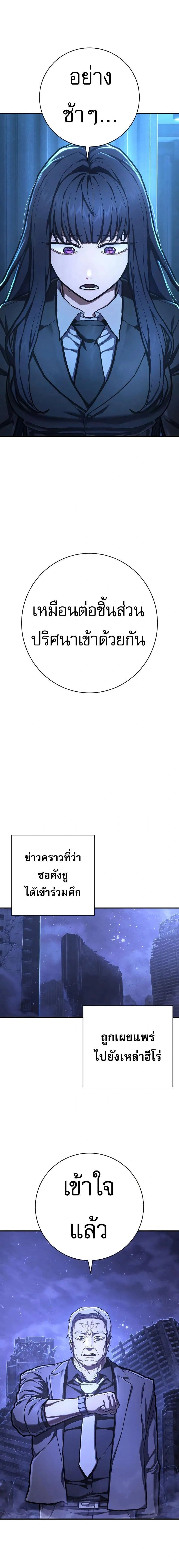 Executioner - ผู้ประหาร - หน้า 2