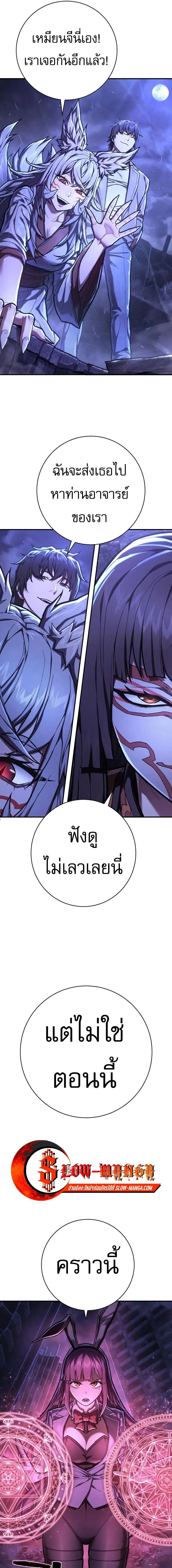 Executioner - ผู้ประหาร - หน้า 5