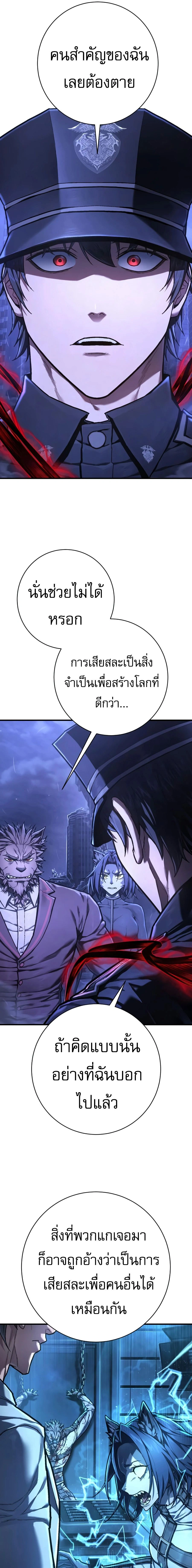 Executioner - ผู้ประหาร - หน้า 15