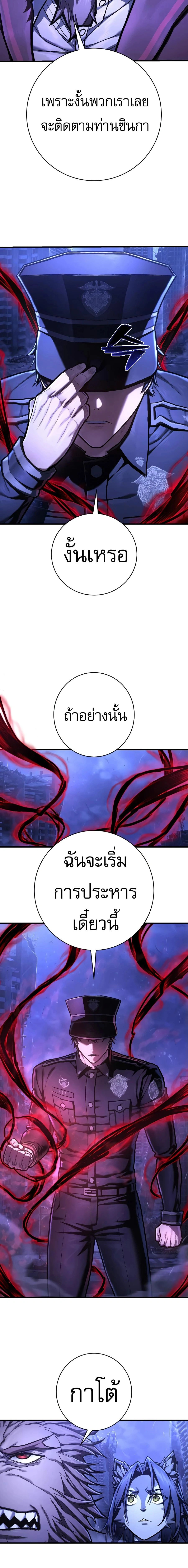 Executioner - ผู้ประหาร - หน้า 18