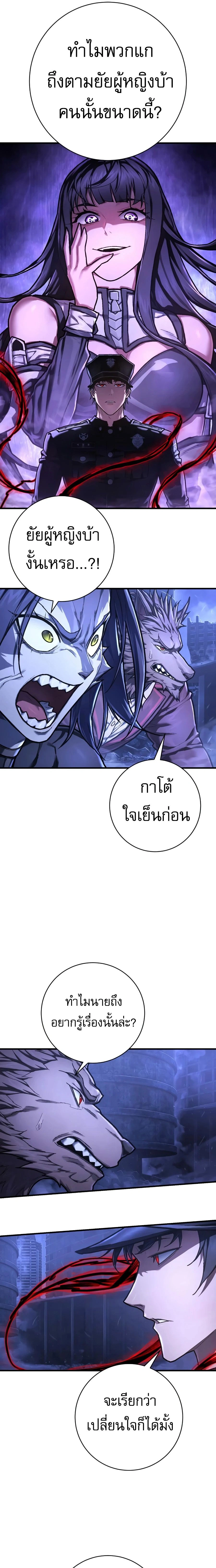 Executioner - ผู้ประหาร - หน้า 7