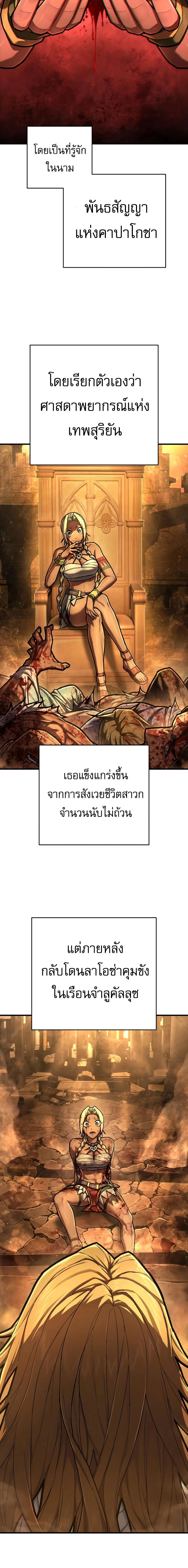 Executioner - ผู้ประหาร - หน้า 2