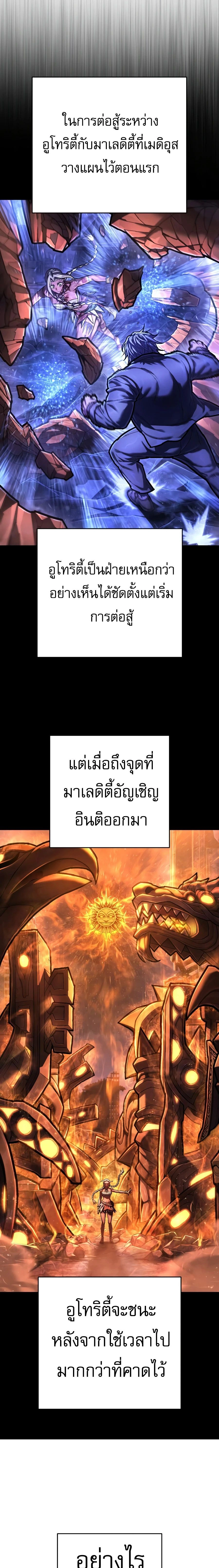 Executioner - ผู้ประหาร - หน้า 21