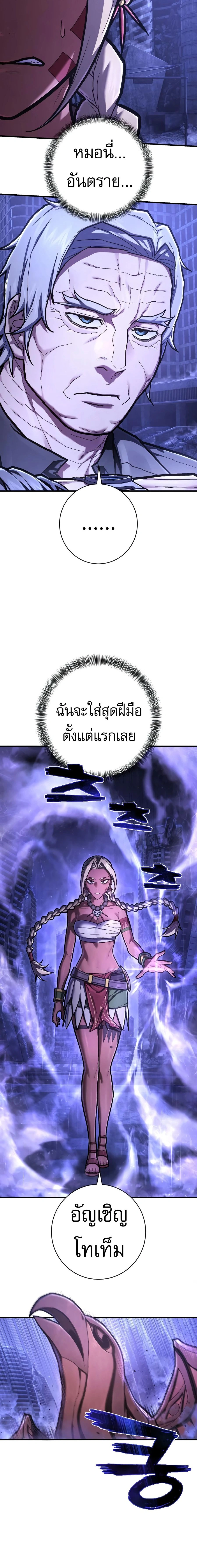 Executioner - ผู้ประหาร - หน้า 4