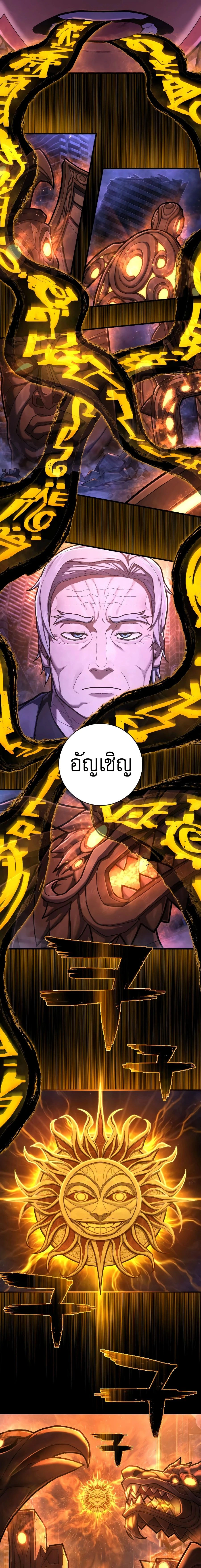 Executioner - ผู้ประหาร - หน้า 7
