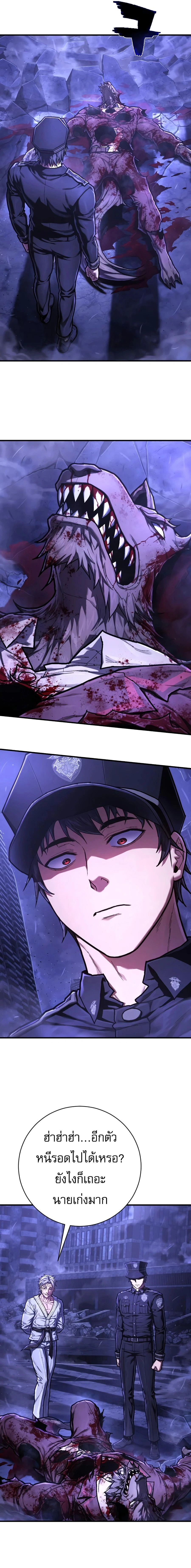 Executioner - ผู้ประหาร - หน้า 23