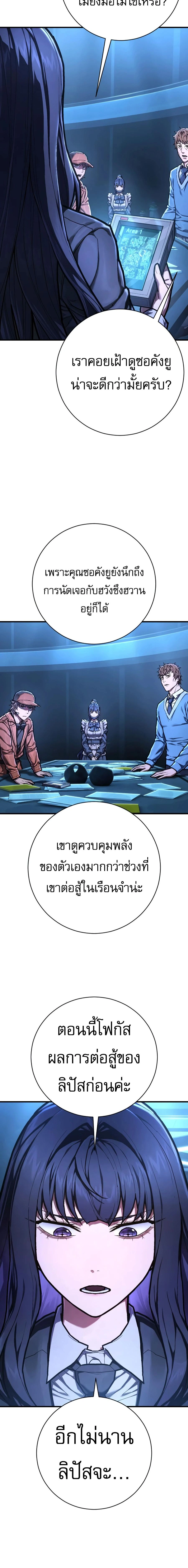 Executioner - ผู้ประหาร - หน้า 30