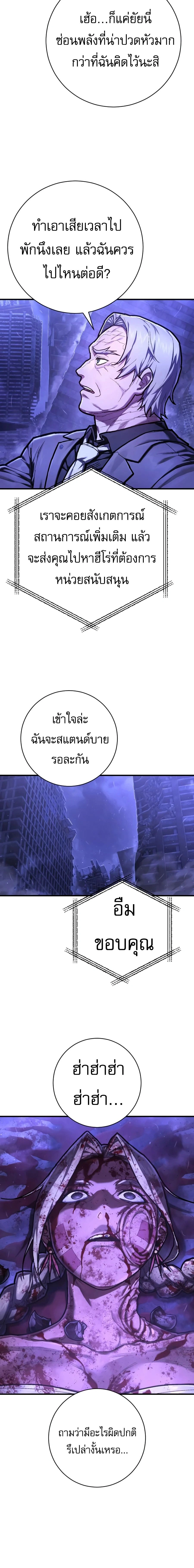 Executioner - ผู้ประหาร - หน้า 4
