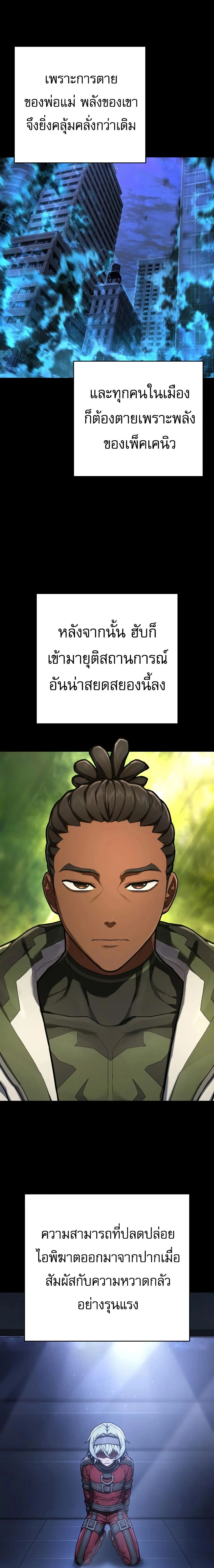 Executioner - ผู้ประหาร - หน้า 13