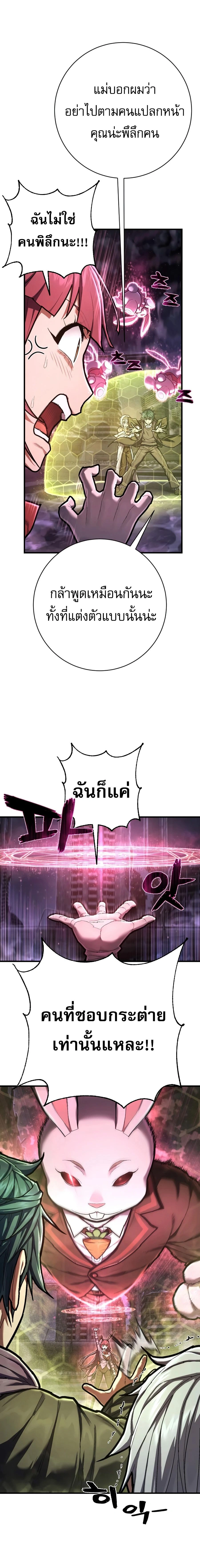 Executioner - ผู้ประหาร - หน้า 16