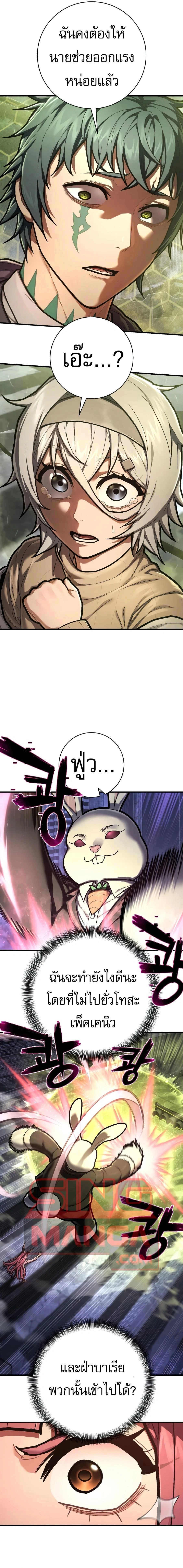 Executioner - ผู้ประหาร - หน้า 19