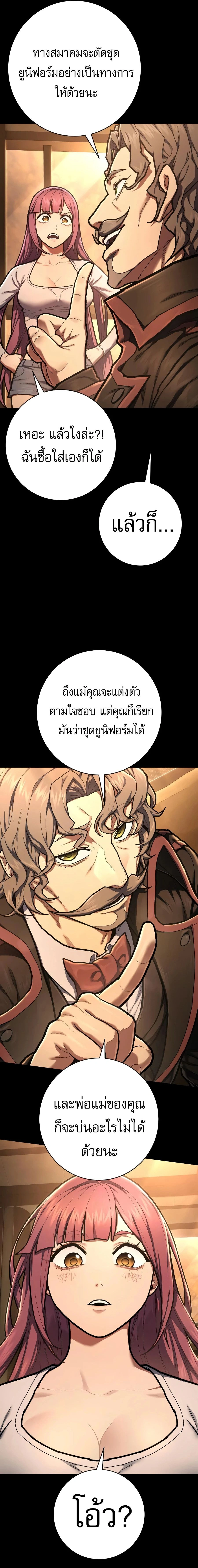 Executioner - ผู้ประหาร - หน้า 11