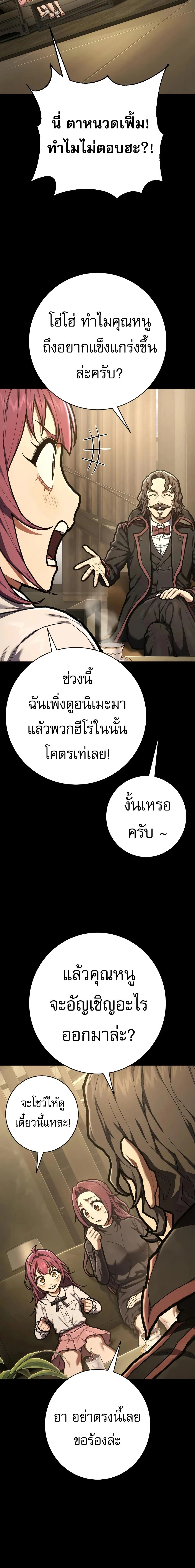 Executioner - ผู้ประหาร - หน้า 2