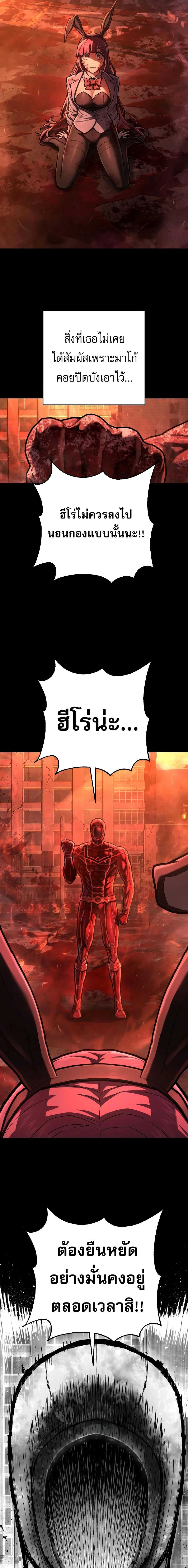 Executioner - ผู้ประหาร - หน้า 23