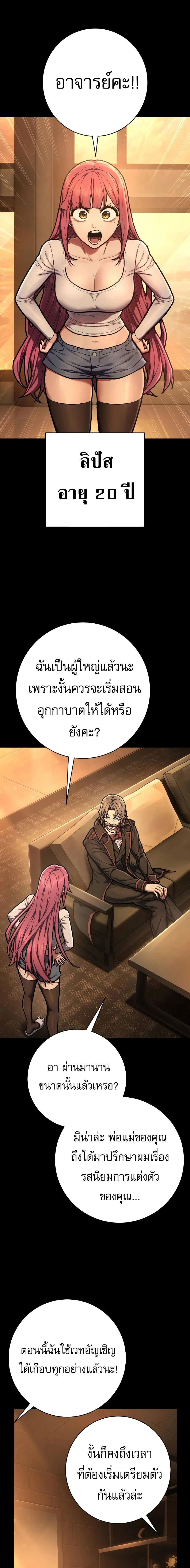 Executioner - ผู้ประหาร - หน้า 9