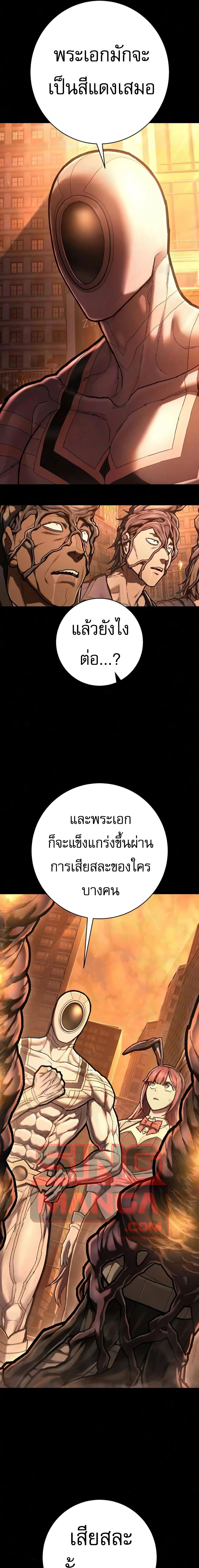 Executioner - ผู้ประหาร - หน้า 7