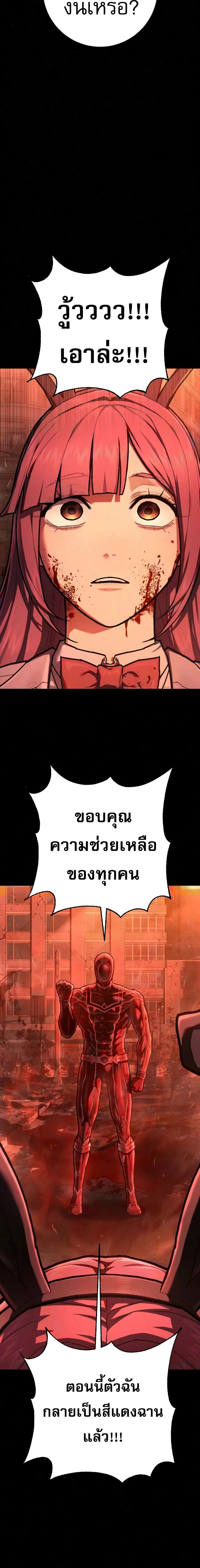 Executioner - ผู้ประหาร - หน้า 8
