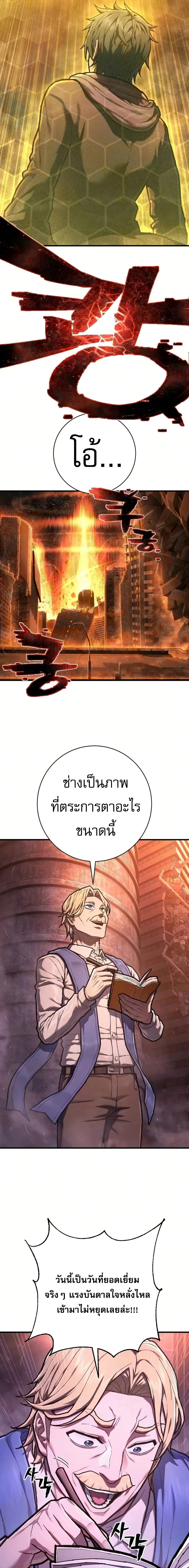 Executioner - ผู้ประหาร - หน้า 13