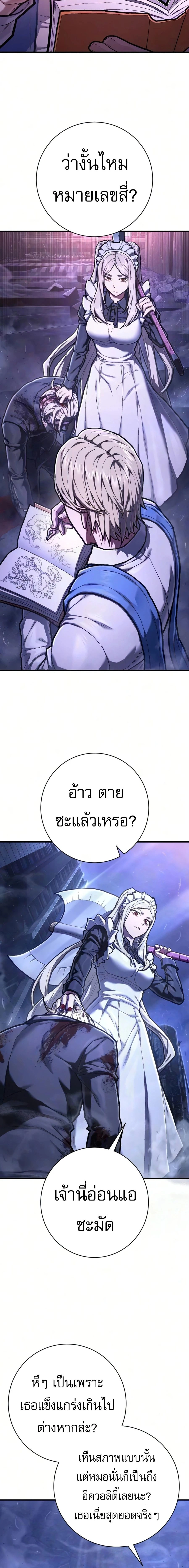 Executioner - ผู้ประหาร - หน้า 14