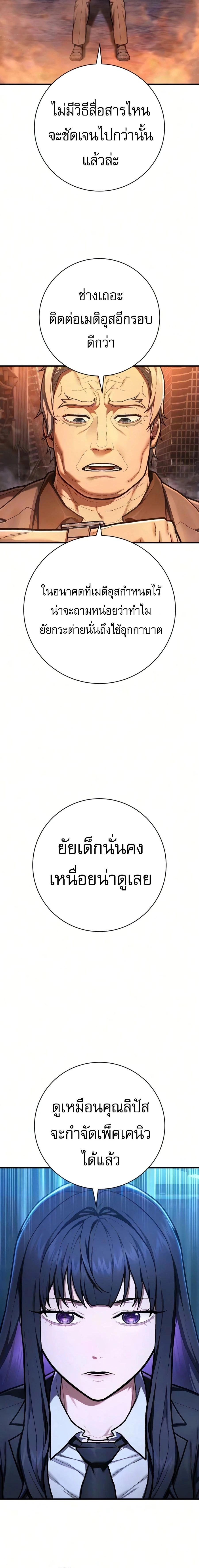 Executioner - ผู้ประหาร - หน้า 2