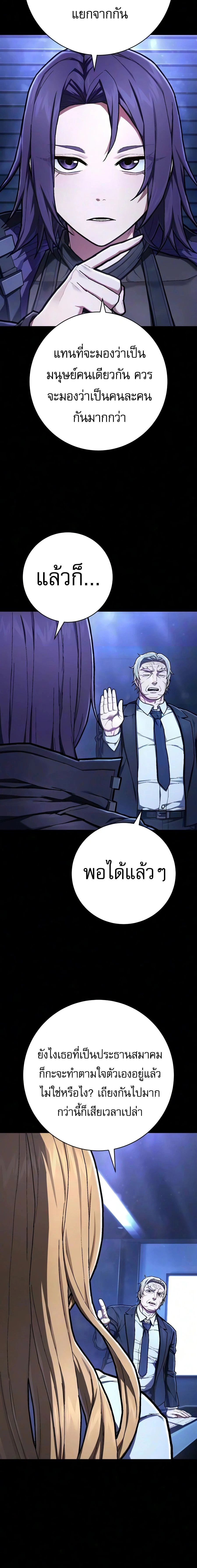 Executioner - ผู้ประหาร - หน้า 10