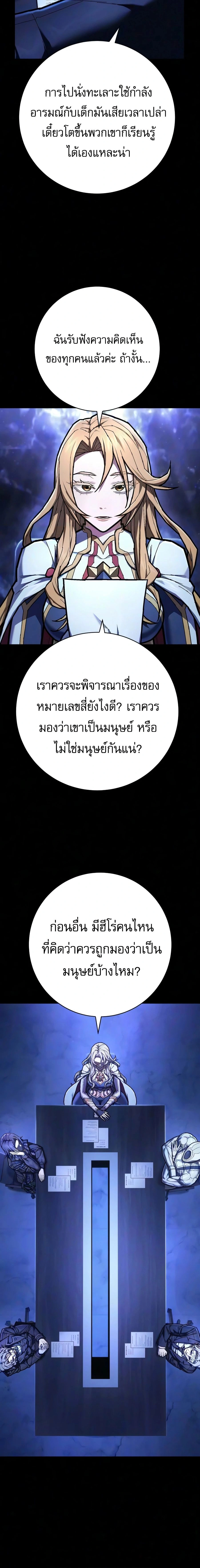 Executioner - ผู้ประหาร - หน้า 6