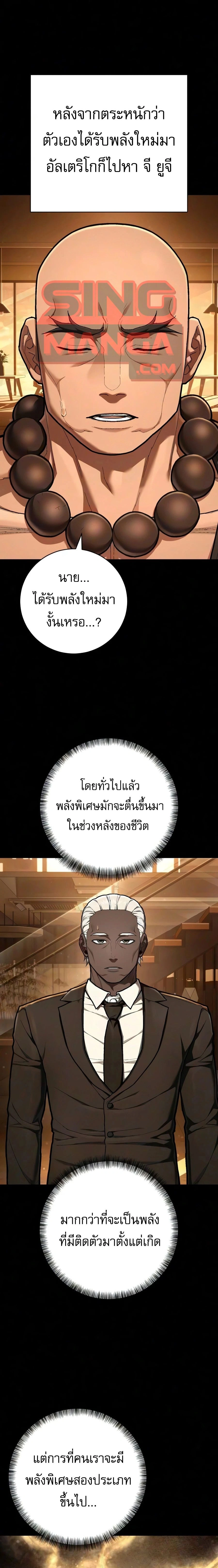 Executioner - ผู้ประหาร - หน้า 1