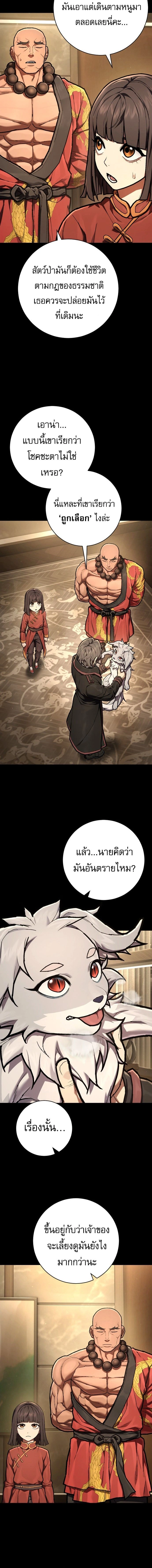 Executioner - ผู้ประหาร - หน้า 2