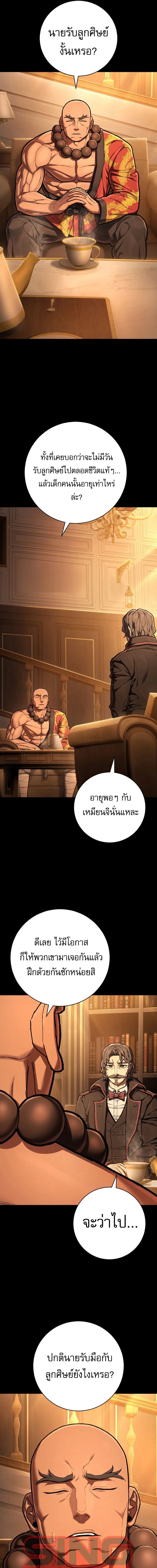 Executioner - ผู้ประหาร - หน้า 5