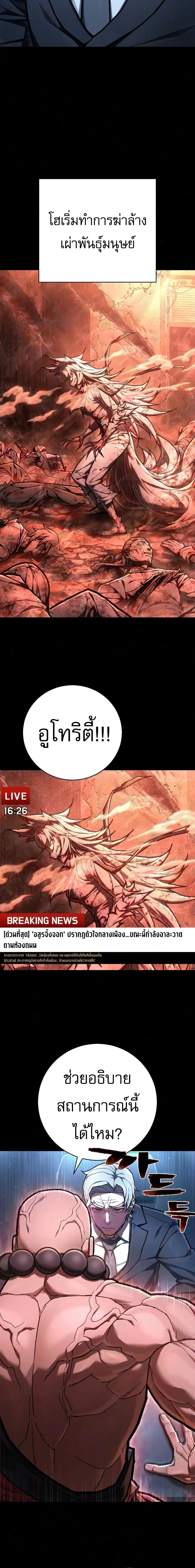 Executioner - ผู้ประหาร - หน้า 6