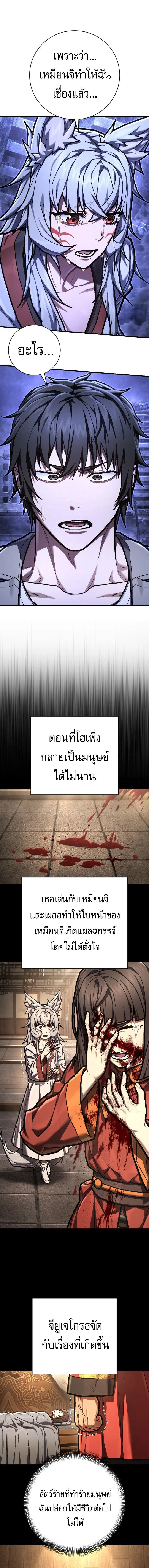 Executioner - ผู้ประหาร - หน้า 2