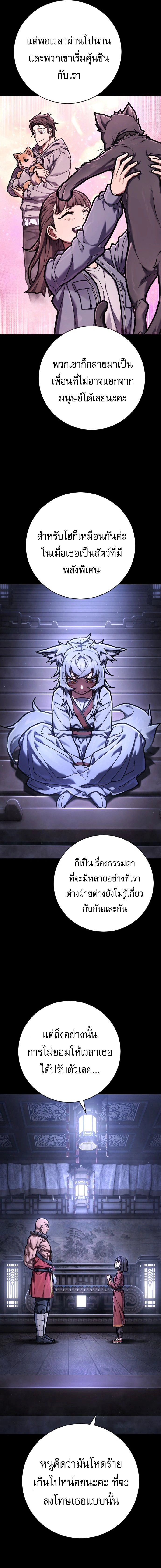 Executioner - ผู้ประหาร - หน้า 5