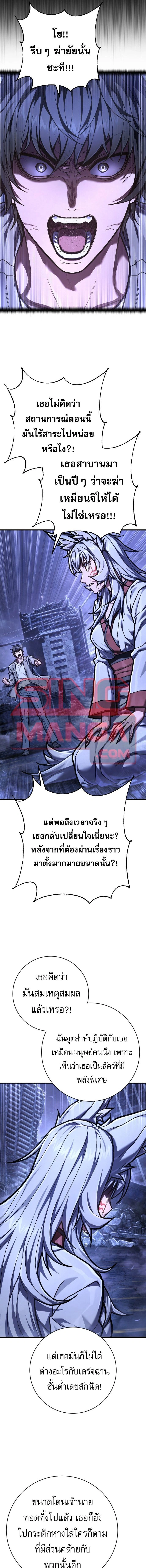 Executioner - ผู้ประหาร - หน้า 9