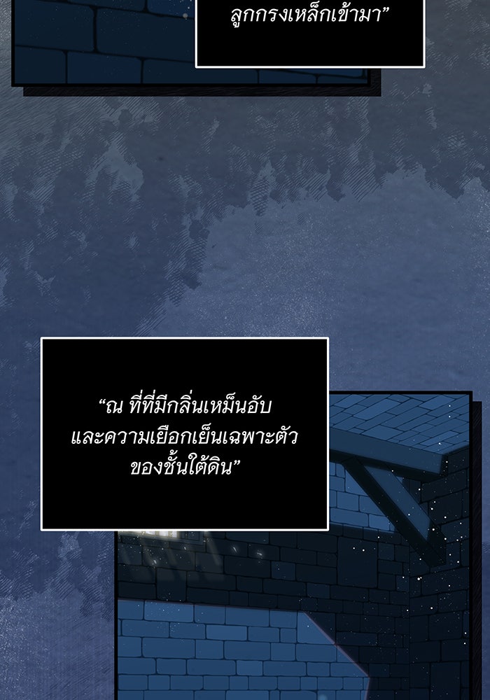 เปลี่ยนบทร้ายให้เป็นบทรัก - หน้า 2