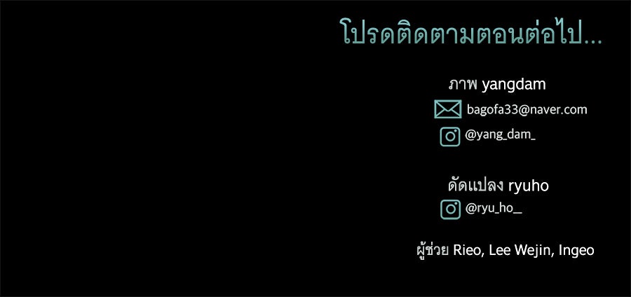 เปลี่ยนบทร้ายให้เป็นบทรัก - หน้า 102