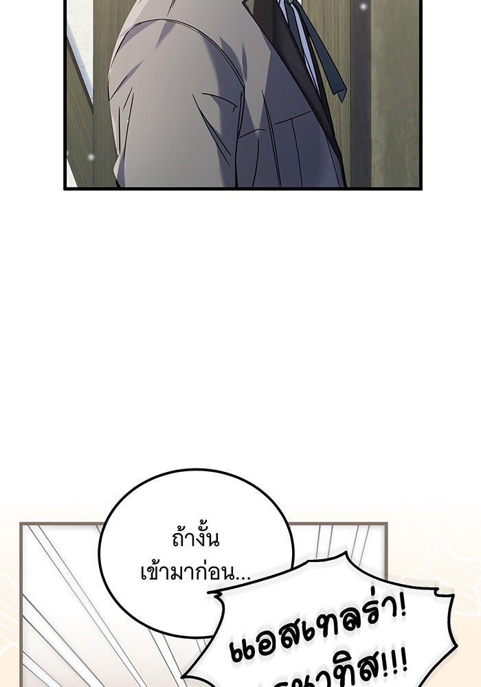 เปลี่ยนบทร้ายให้เป็นบทรัก - หน้า 34