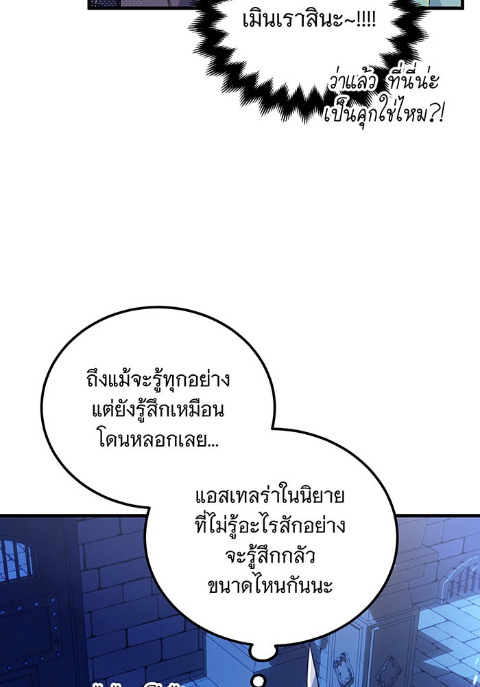 เปลี่ยนบทร้ายให้เป็นบทรัก - หน้า 63