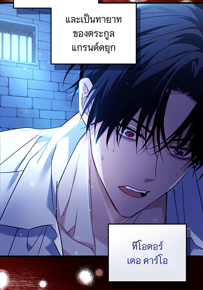เปลี่ยนบทร้ายให้เป็นบทรัก - หน้า 93