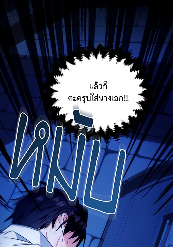 เปลี่ยนบทร้ายให้เป็นบทรัก - หน้า 98