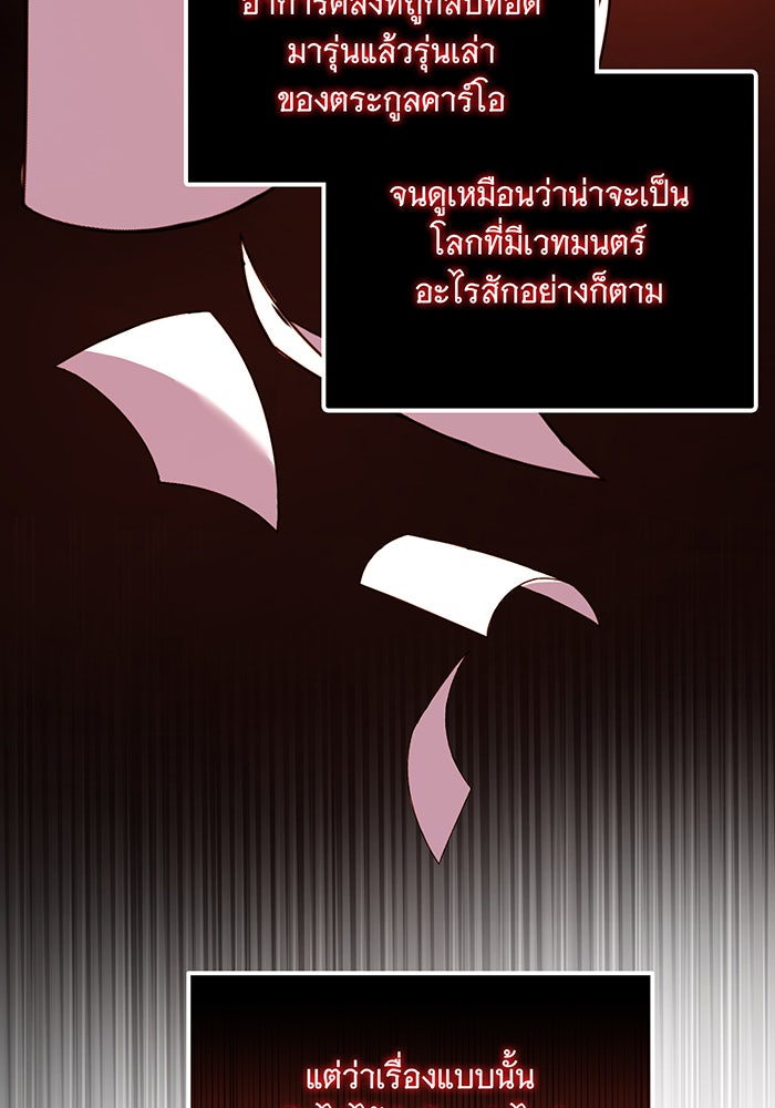 เปลี่ยนบทร้ายให้เป็นบทรัก - หน้า 3