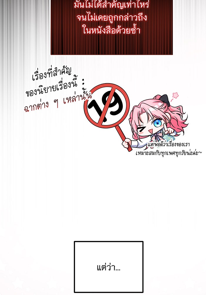 เปลี่ยนบทร้ายให้เป็นบทรัก - หน้า 4