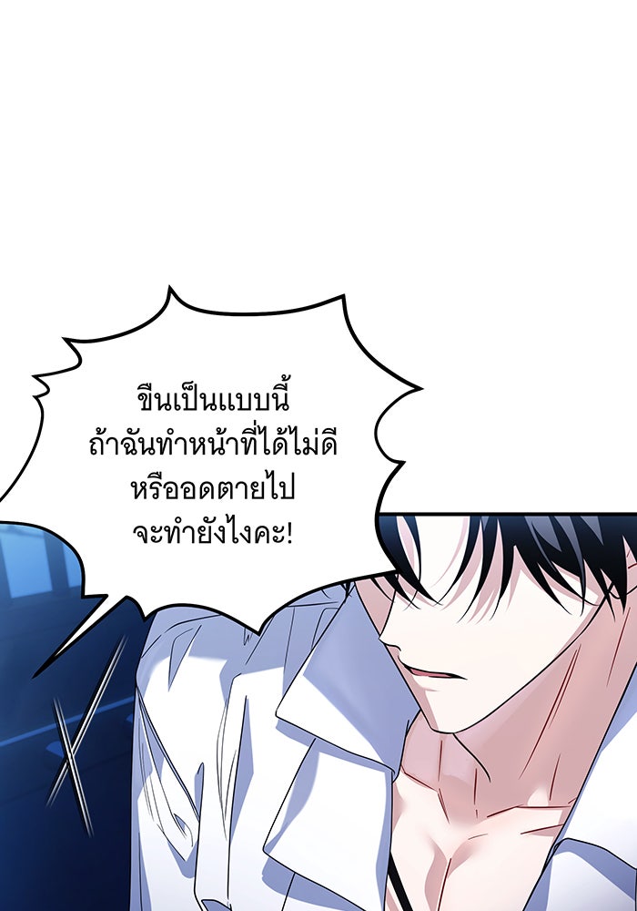 เปลี่ยนบทร้ายให้เป็นบทรัก - หน้า 4