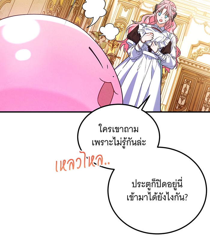 เปลี่ยนบทร้ายให้เป็นบทรัก - หน้า 38