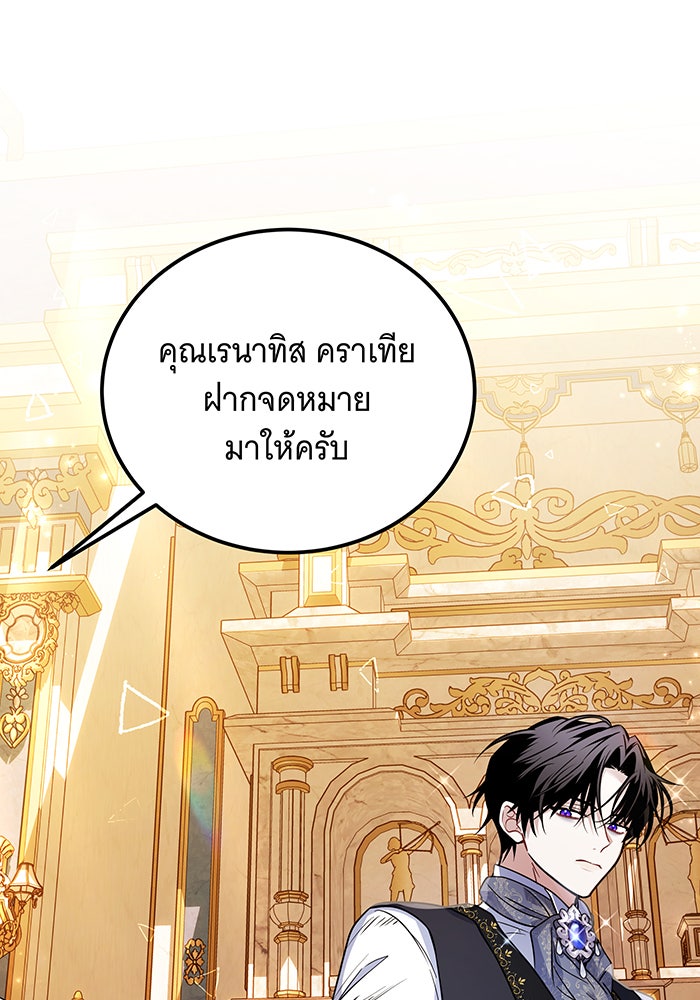 เปลี่ยนบทร้ายให้เป็นบทรัก - หน้า 1