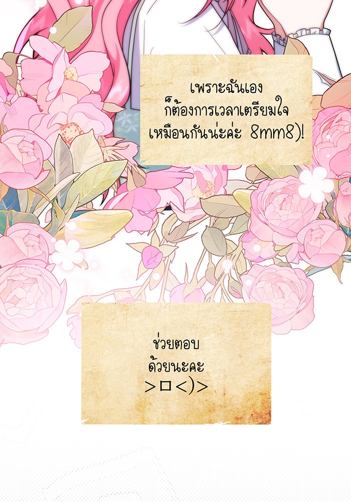 เปลี่ยนบทร้ายให้เป็นบทรัก - หน้า 11