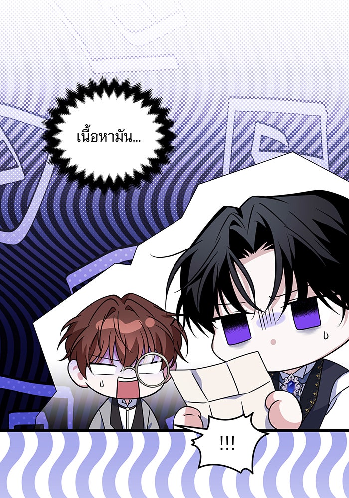 เปลี่ยนบทร้ายให้เป็นบทรัก - หน้า 12
