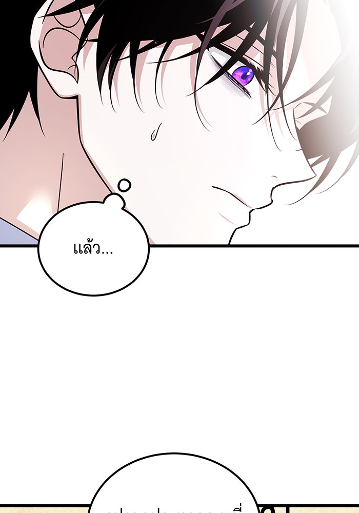 เปลี่ยนบทร้ายให้เป็นบทรัก - หน้า 15